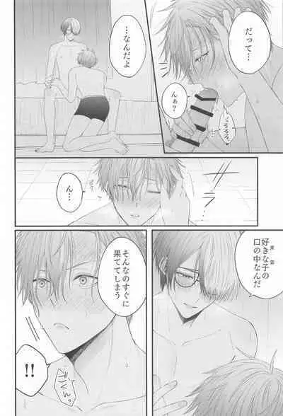 TouAki no Seiheki o Matome Yatsu