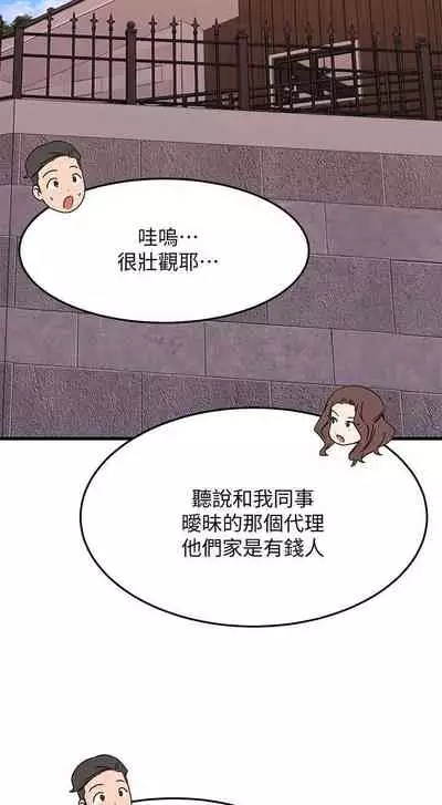 【周五连载】我的好友太超过!(作者:揮羚羊&金鈕扣) 第1~28话