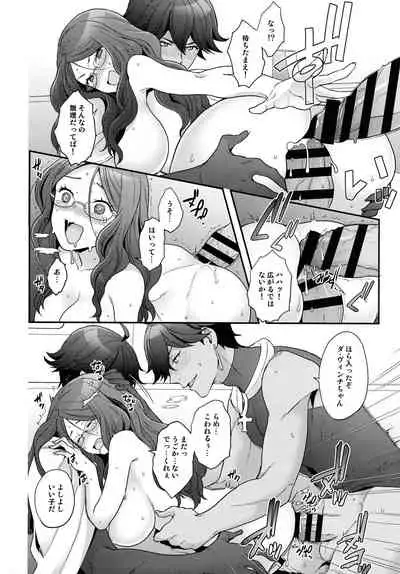 (C99) [Sayonara Hornet (Yoshiragi)] RE - EDITION (Fate/Grand Order)