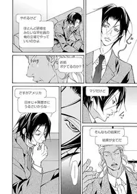 [Fujisaki Kou] Kemono wa Kouketsu na Egoist