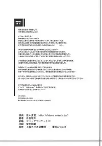 (C79) [Nami-nami Restaurant (Tsukinami Kousuke)] Kurou -crow- (Touhou Project) [English] [CGrascal]