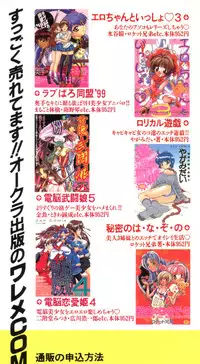 [Anthology] Loli Paro Tengoku 2 (Various)