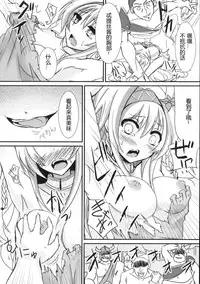 (C88) [Hakkindo (Suisui)] Tettai Shippai (Sennen Sensou Aigis) [Chinese]