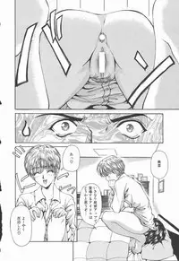 [Asano Ai] Pure ~Junsui~