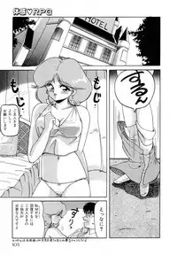 [Phantom] Taikan Performance