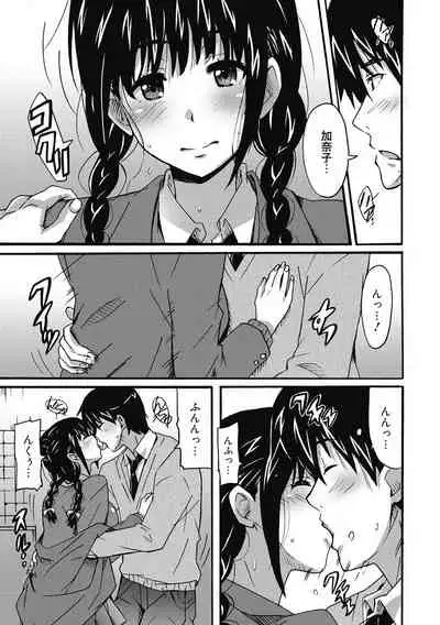 Himegoto Ecchi