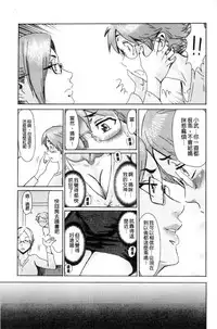 [Kuroiwa Menou] Fukigen na Kajitsu-tachi ~Displeased Fruits~ | 不耐煩的果實們 [Chinese]