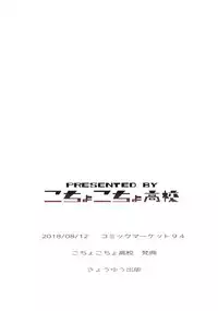 (C94) [Kocho Kocho Koukou (Bonten)] Aki-nee to... JK Ponyta 2