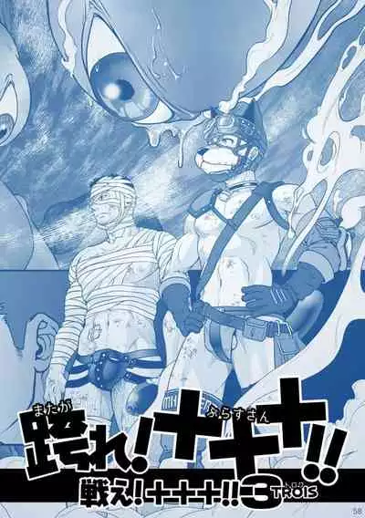 [Pagumiee (Kenta)] Tatakae!+++ (Plus-san)!! 2 [Digital]