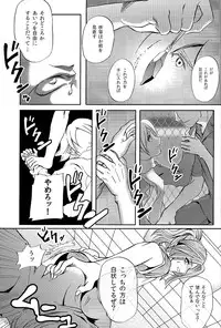 [Tansui Ningyo (Matsumoto Choushichirou)] DID (Inazuma Eleven)