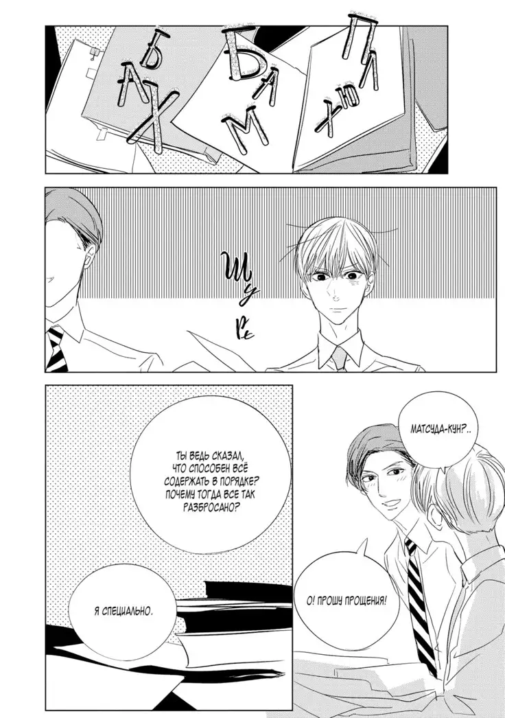 Datte, Oishii no ga Warui