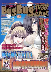 BugBug 2011-01 Vol. 197