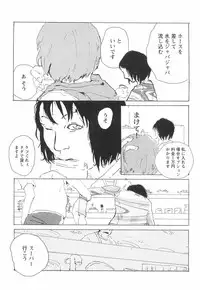 [Begirama] Otome Shikkaku