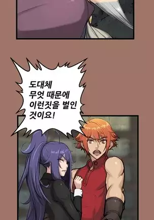 Aharoo | Yahalue Ch. 0-23