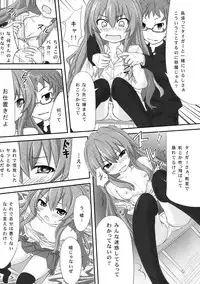 (C76) [Omega Circuit (NACHA)] Shibarare Taiga! (Toradora!)