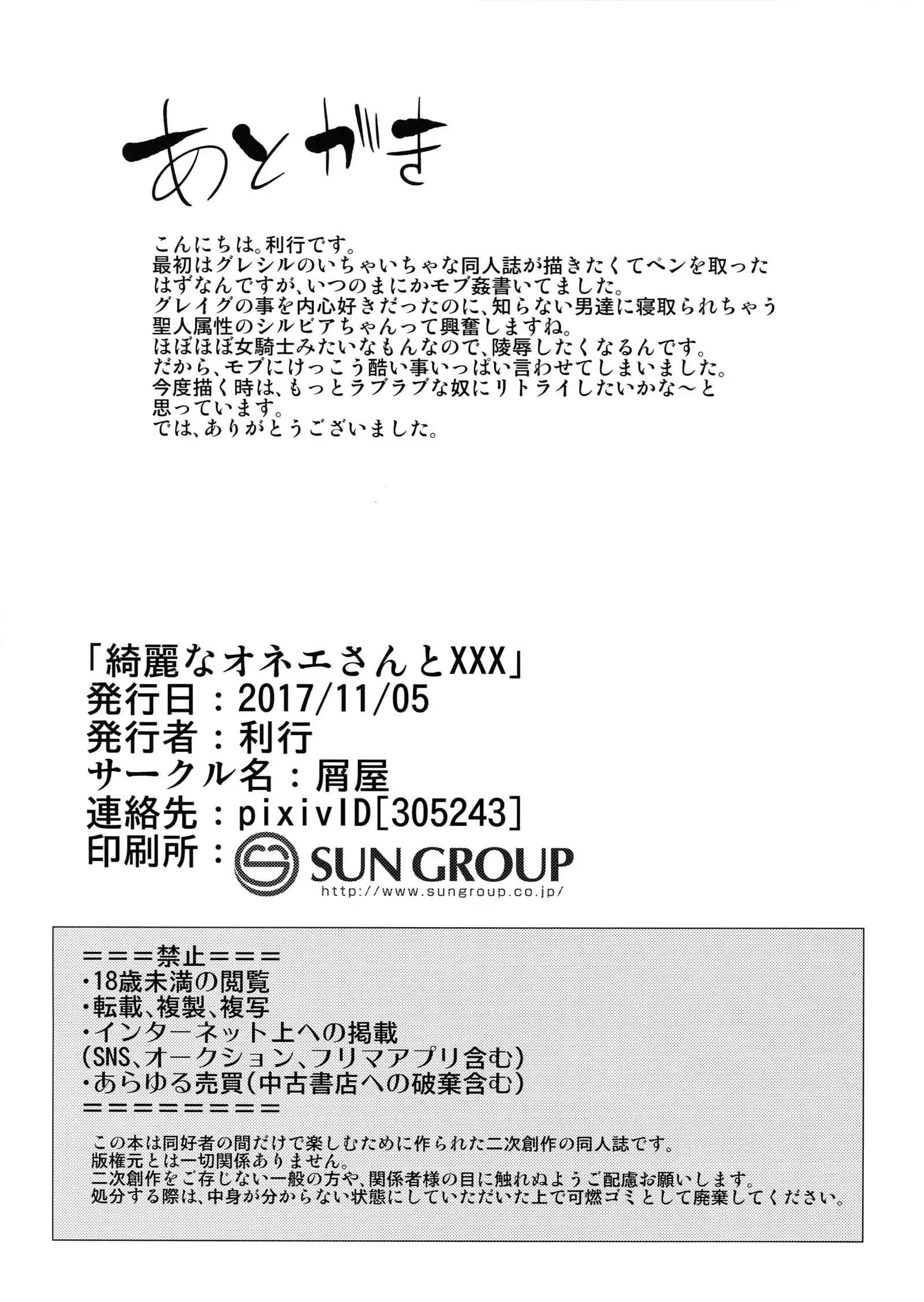 Kireina Onee-san to XXX