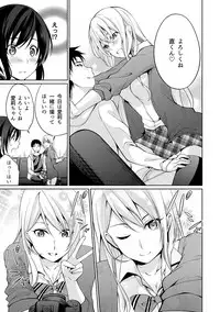 [Yukino] Abunai Arbeit! Nurechau Nude Model Ch. 1-6 [Digital]