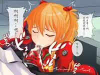 [Itazura Musume] Kakusei Shoujo Asuka (Neon Genesis Evangelion) [Chinese] [魔劍个人汉化]