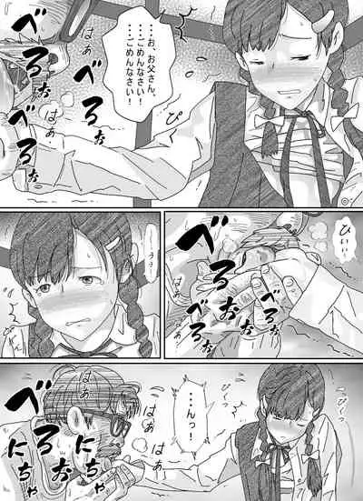 [Circle Kotatubuton] Shoujo wa Otonatachi no Nagusa ni Naru