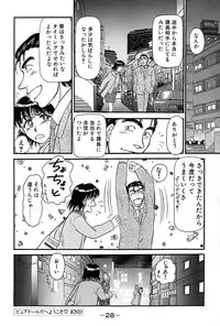 [Ayasaka Mitsune] Ritchan no Kutibiru Vol.01