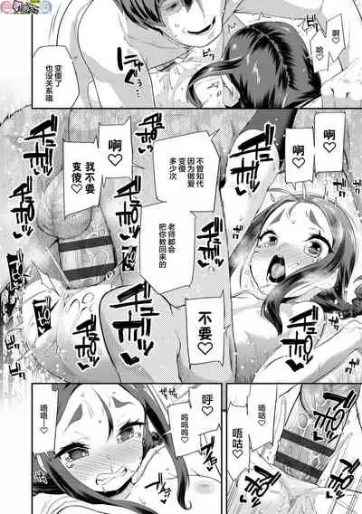 [Maeshima Ryou] Kirakira Otona Lesson [Chinese]