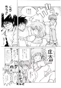 [Suetora Ryo] Ichigo Special - STRawberry Special