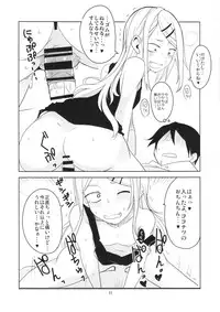 (C88) [BlueMage (Aoi Manabu)] Dagashi Chichi 3 (Dagashi Kashi)