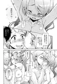 [Narusawa Kei] Koe ♥ Mane