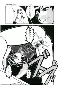 [Kumasaka Ramao] Injutsu Shinansho Sangou