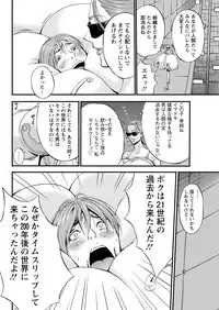 [Nagashima Chousuke] Seireki 2200 Nen no Ota Ch. 1-22 [Digital]