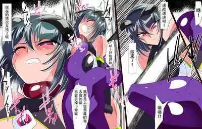 Heroine Harassment Junketsu no Taimashi Akina 4