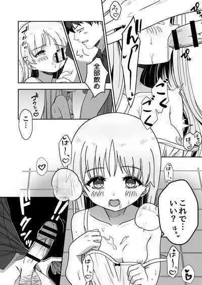 Zou-san ni Naritai‼ ︎