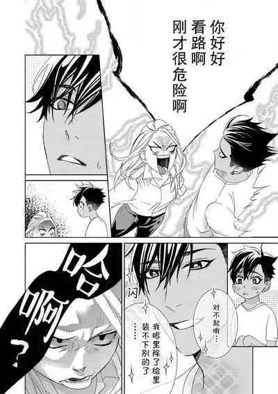 テトくんは魔性~好きなだけイヤって言っていいよ、sugar | 魔性男泰特君~只要喜欢 说讨厌也可以哦、Sugar 1-5