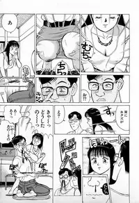 [Kusugawa Naruo] SOAP no MOKO chan Vol.3