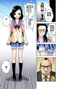 [U-Jin] Midarashi Dango ~Boku no Hajimete Ubawarechatta [Chinese] [瑞树汉化组]