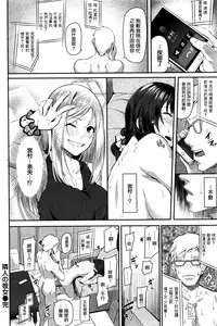 [Matsukawa] Rinjin no Kanojo (COMIC Kairakuten 2016-01) [Chinese] [無邪気漢化組]