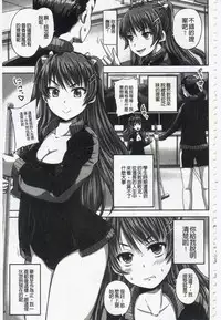 [Nozarashi Satoru] Midara ni Dasukara Jitto Mitetene [Chinese]