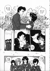 [Moriyama Toh (Yamamoto Naoki)] Pegimin H