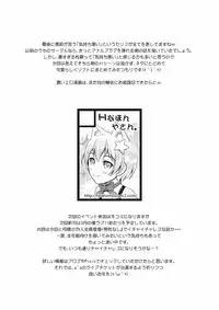 (Bokura no Love Live! 10) [H na Hon. Ya san. (Akki)] Halloween Wonderland (Love Live!) [English]