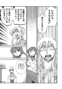 [TsuyaTsuya] Hirugao Ch. 1-2, 4, 14-33
