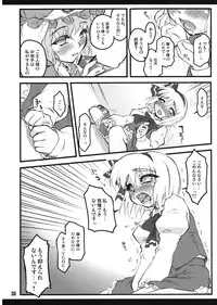 (C74) [CHIRIAKUTA (Yaburebouki Akuta)] Youmu ~Touhou Shoujo Saiin~ (Touhou Project)