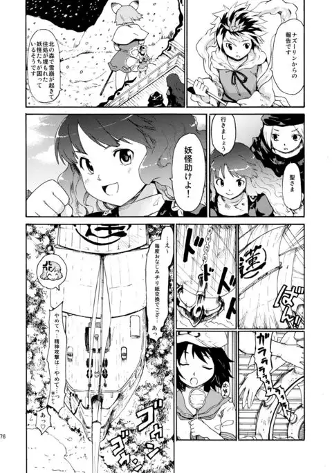 Touhou Ukiyo Emaki Sairokushuu 2