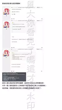 [Ayakawa Riku] Junai Erokano! - Pure love Erotic My girlfriend [Chinese] [風與萌妳妹製作]