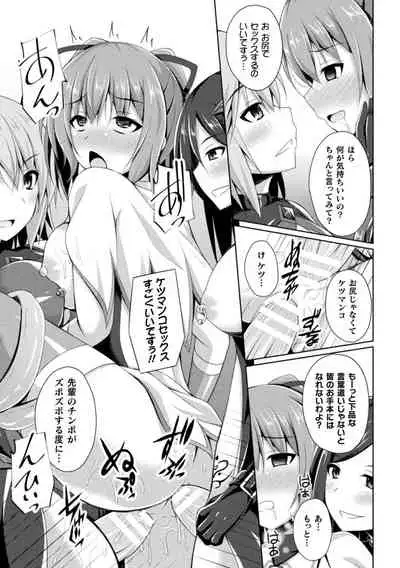 Daraku no Temptation - Fallen Tempation