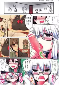 (C82) [TRICK&TREAT (Matsushita Yuu)] Ero Oshikura Manjuu (Touhou Project)