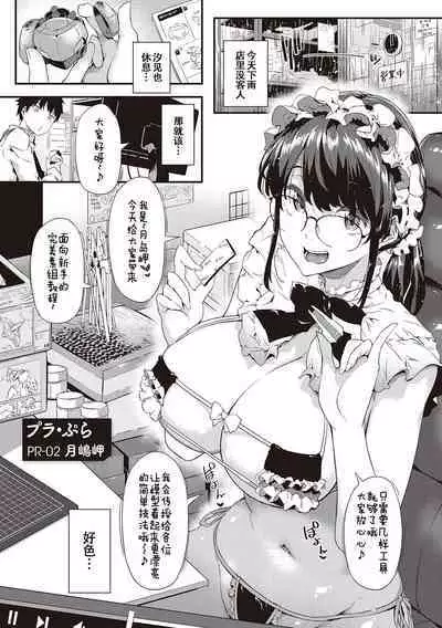 Shiranai Koto Shiritai no?