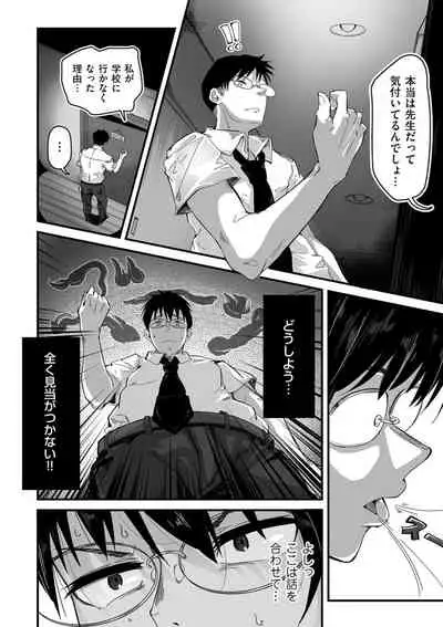 comic KURiBERON DUMA 2020-11 Vol. 31