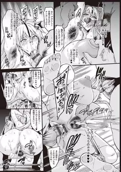 [Neromashin] Houjou no Reizoku Elf ~Ingoku ni Ochiru Oyako~ [Digital]