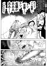 [Kame no Onaka] CORRUPT&ROTTEN Cutey Liddy no Funiku no Andouille "Sono Yon"