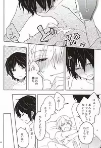 (SUPER24) [Nobutanuki (Nobu)] FIGHT!! (World Trigger)